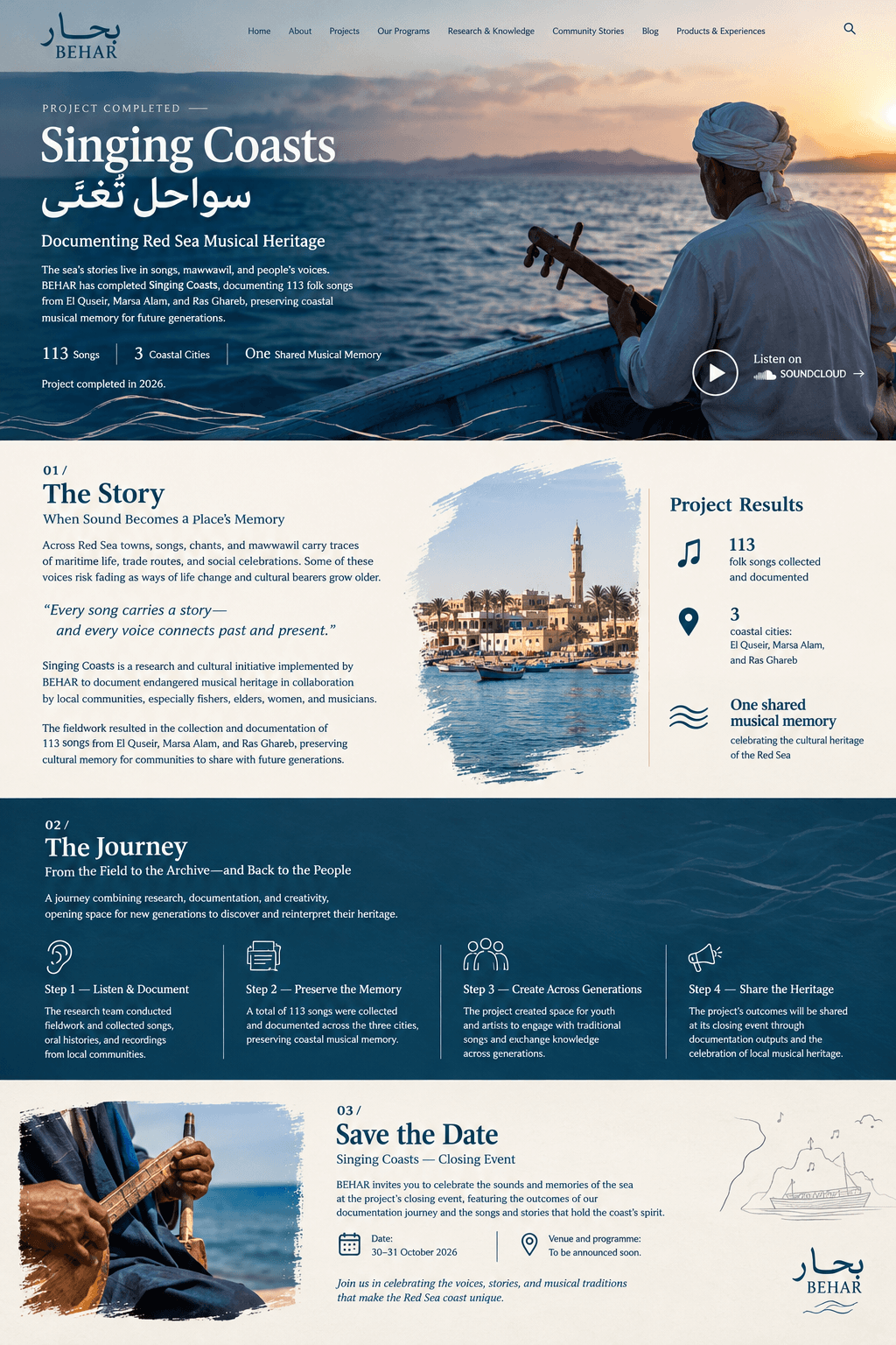 Singing Coasts project visual poster